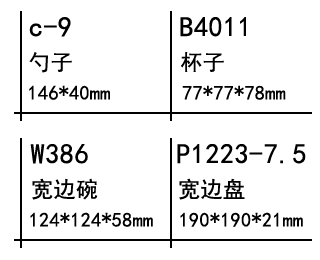 宽边碗.png