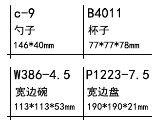 宽边碗2.png