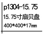 扇贝盘.jpg