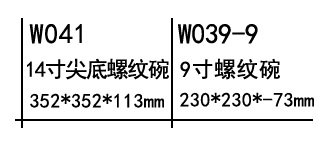 螺纹碗.jpg
