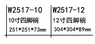 四脚碗.jpg