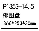 椭圆盘.jpg