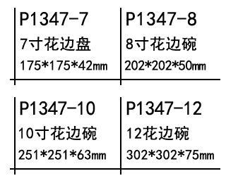 花边碗.png