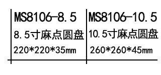 麻点圆盘.png