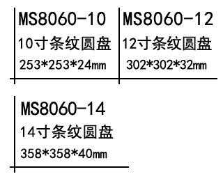 条纹圆盘.png