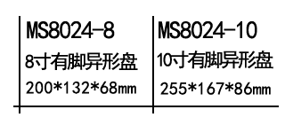 有脚异性盘.png